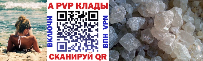 Альфа ПВП VHQ  сколько стоит  Гай 