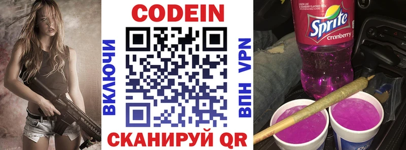 что такое наркотик  Гай  Кодеиновый сироп Lean Purple Drank 