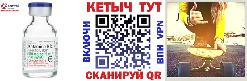 Кетамин ketamine  Гай 