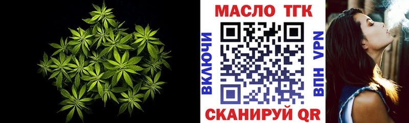 Дистиллят ТГК THC oil  где можно купить наркотик  Гай 